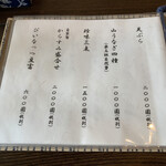 うなぎ亭 友栄 - 