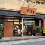 Atamiya - 