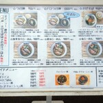麺ファクトリー ジョーズ - 