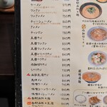 龍伸 - 麺類のメニュー