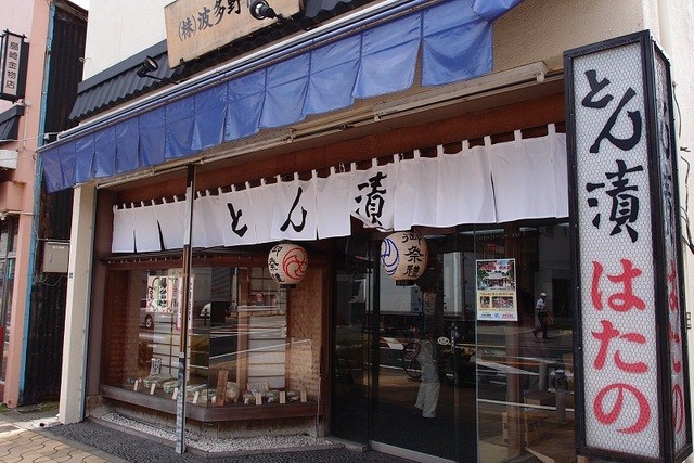波多野商店 本店 とん漬 はたの 本厚木 その他 食べログ 波多野商店 本店 とん漬 はたの 本厚木 その他 食べログ