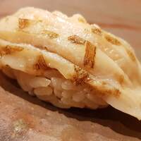 鮨 銀座 おのでら - ホッキ