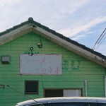 ラーメン 幸楽 - 