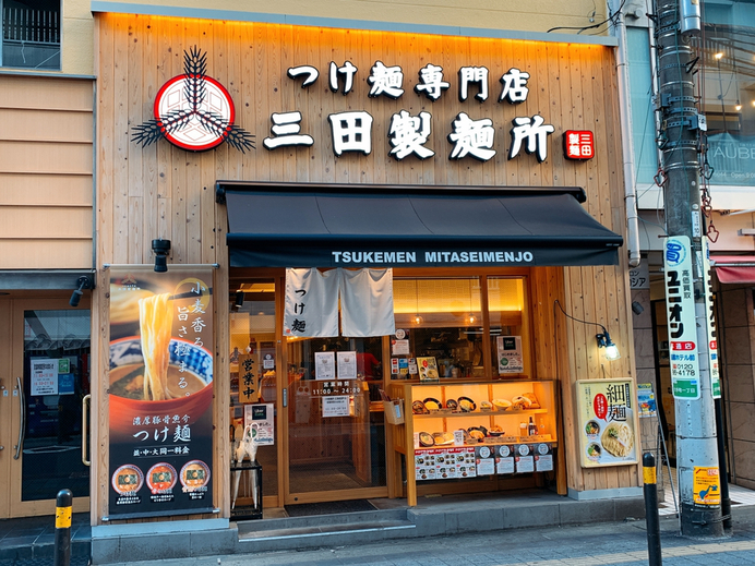まこたけさんが投稿した三田製麺所 広島紙屋町店 （広島/大手町）の口コミ詳細 [食べログ] 三田製麺所 広島紙屋町店 