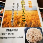 中華そば 醤や - 