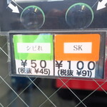 ラーメン二郎 - さらばシビれ