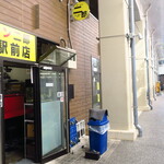 ラーメン二郎 - 今日のメトロード西台