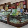喜久水庵 イオン仙台幸町店