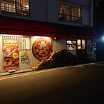 Makigama Pizza&Kunseibar Kemufar - 2020　10/26　店外観