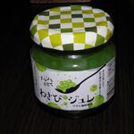 道の駅おおさと - わさびジュレ 540円