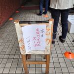 一条流がんこ総本家分家四谷荒木町 - 