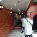 一条流がんこ総本家分家四谷荒木町 - 