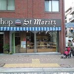 サンモリッツ名花堂 - 老舗の洋菓子店のような外観
