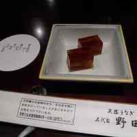 五代目 野田岩 麻布飯倉本店 - とろりん　煮こごり
