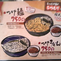 瓦町どら鴨 - 