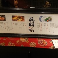 醍醐味 丸ビル - 