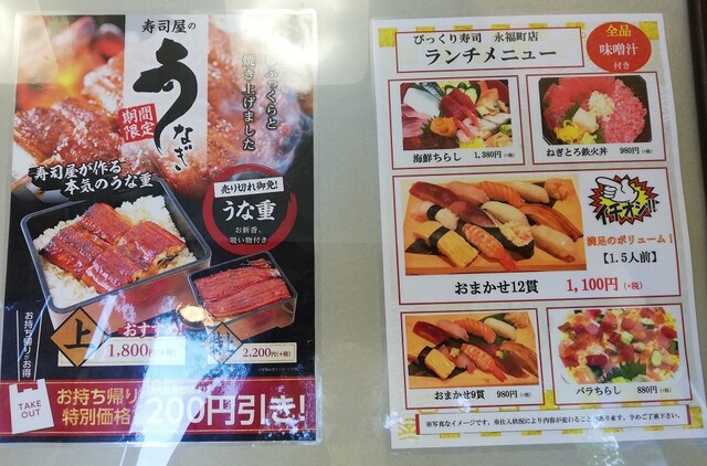 ランチでおまかせ１２貫 By Fujisan3216 江戸前 びっくり寿司 永福町店 エドマエビックリズシ 永福町 寿司 食べログ