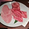 近江屋精肉店 所沢亭