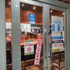 上州熟成醤油らぁめん つる屋 - 【2020.10.26(月)】店舗の外観