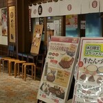 味の牛たん 喜助 - オフィスビルの地下の飲食店街にあります