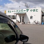 Kare Ando Hambagu Yamato - 訪問日　2020年10月23日