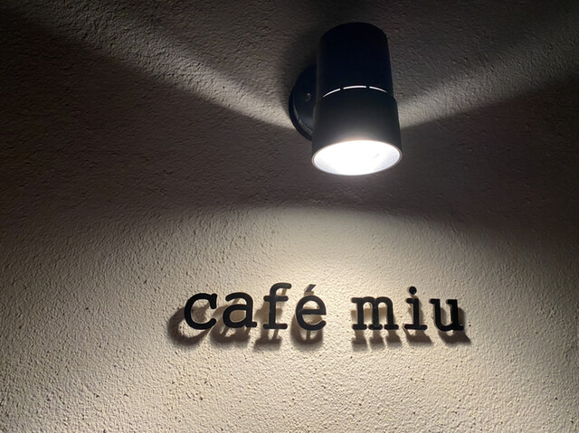カフェ ミウ Cafe Miu 西那須野 カフェ 食べログ カフェ ミウ Cafe Miu 西那須野 カフェ 食べログ