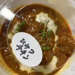Himitsu Curry - 