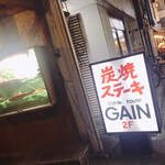 GAIN - 