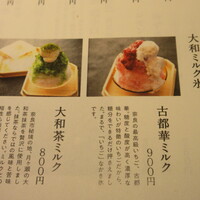 すき焼きと牛まぶし ももしき - 