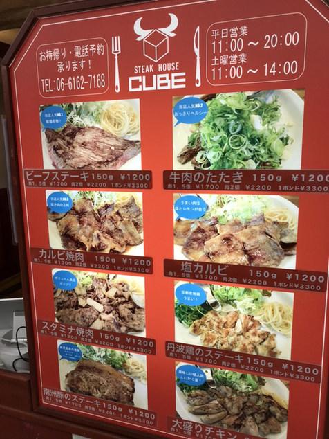 メニュー写真 キューブ 堺筋本町 ステーキ 食べログ メニュー写真 キューブ 堺筋本町 ステーキ 食べログ