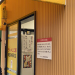 ラーメン二郎 神田神保町店 - 