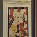 ラーメン二郎 - 