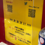 ラーメン二郎 - 