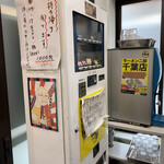 ラーメン二郎 - 