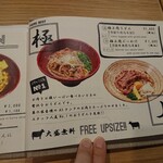 うどん×酒場 第六感 - 