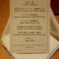 春秋 溜池山王店 - 