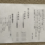 中華蕎麦 とみ田 - 