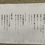 中華蕎麦 とみ田 - 