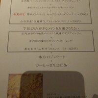 ヤマガタ サンダンデロ - 