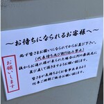 らぁ麺や 嶋 - 代表待ちはナシよ。