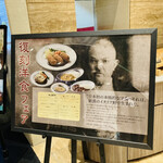 Maruko Poro - 復刻洋食フェア