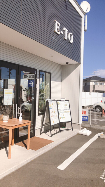 大河原バル E To エイト 大河原 定食 食堂 食べログ 大河原バル E To エイト 大河原 定食 食堂 食べログ