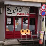 PAIRON - 