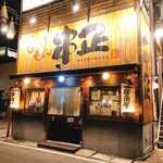 あげもん 串正 - 