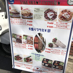 トルコ料理ボスボラスハサン - 