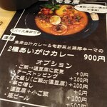 スパイスカレー 旬香唐 - 
