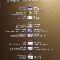 銀座 久兵衛 帝国ホテル大阪店 - 