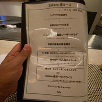 サカナザ - 