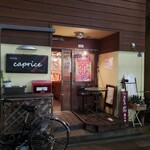カプリス - 店舗外観