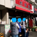 ラーメン 杉田家 本店 - 新杉田の顔ですな（●＾o＾●）